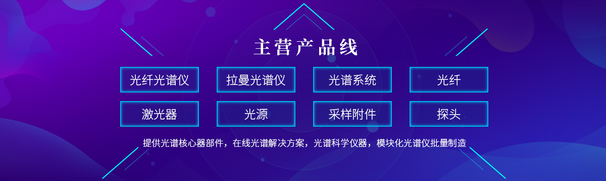 主營(yíng)產(chǎn)品線